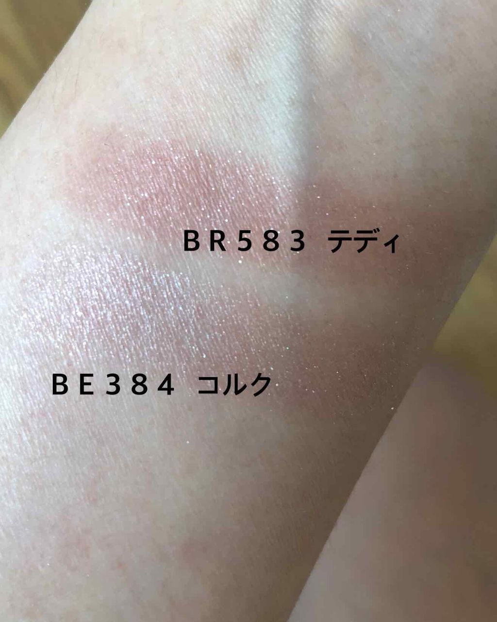 シャドーカスタマイズ/MAJOLICA MAJORCA/単色アイシャドウを使ったクチコミ(2枚目)