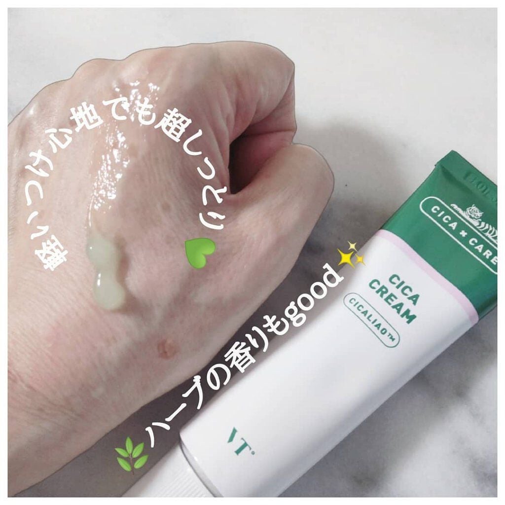 CICA クリーム/VT/フェイスクリームを使ったクチコミ(2枚目)