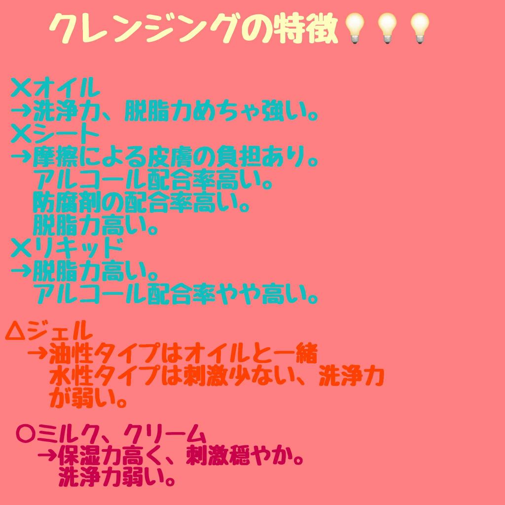 DHC クレンジングミルクのクチコミ「インナードライ撲滅作成
その3クレンジング
DHC クレンジングミルク 

さて〜、前回から日.....」（3枚目）