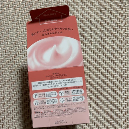 カラミー カラミンノーセバムジェル/Calamee/フェイスクリームを使ったクチコミ(3枚目)