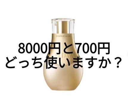 試してみた】エリクシール シュペリエル エンリッチドセラム CB 試してみた】エリクシール シュペリエル エンリッチドセラム CB