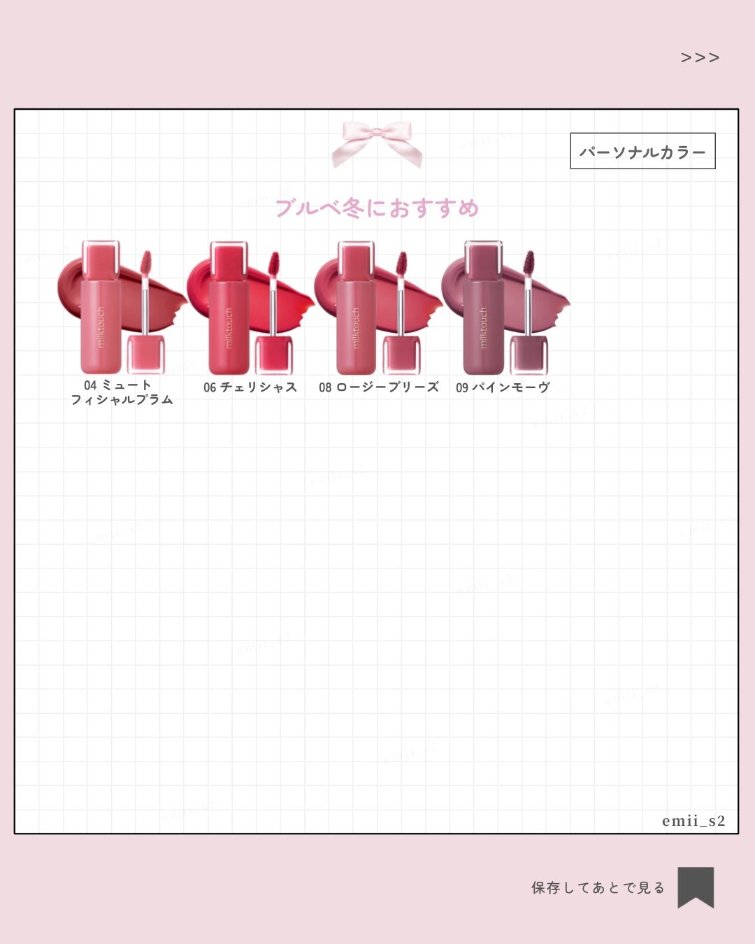 ジェリーフィットティンティッドグロウティント/Milk Touch/リップティントを使ったクチコミ(6枚目)