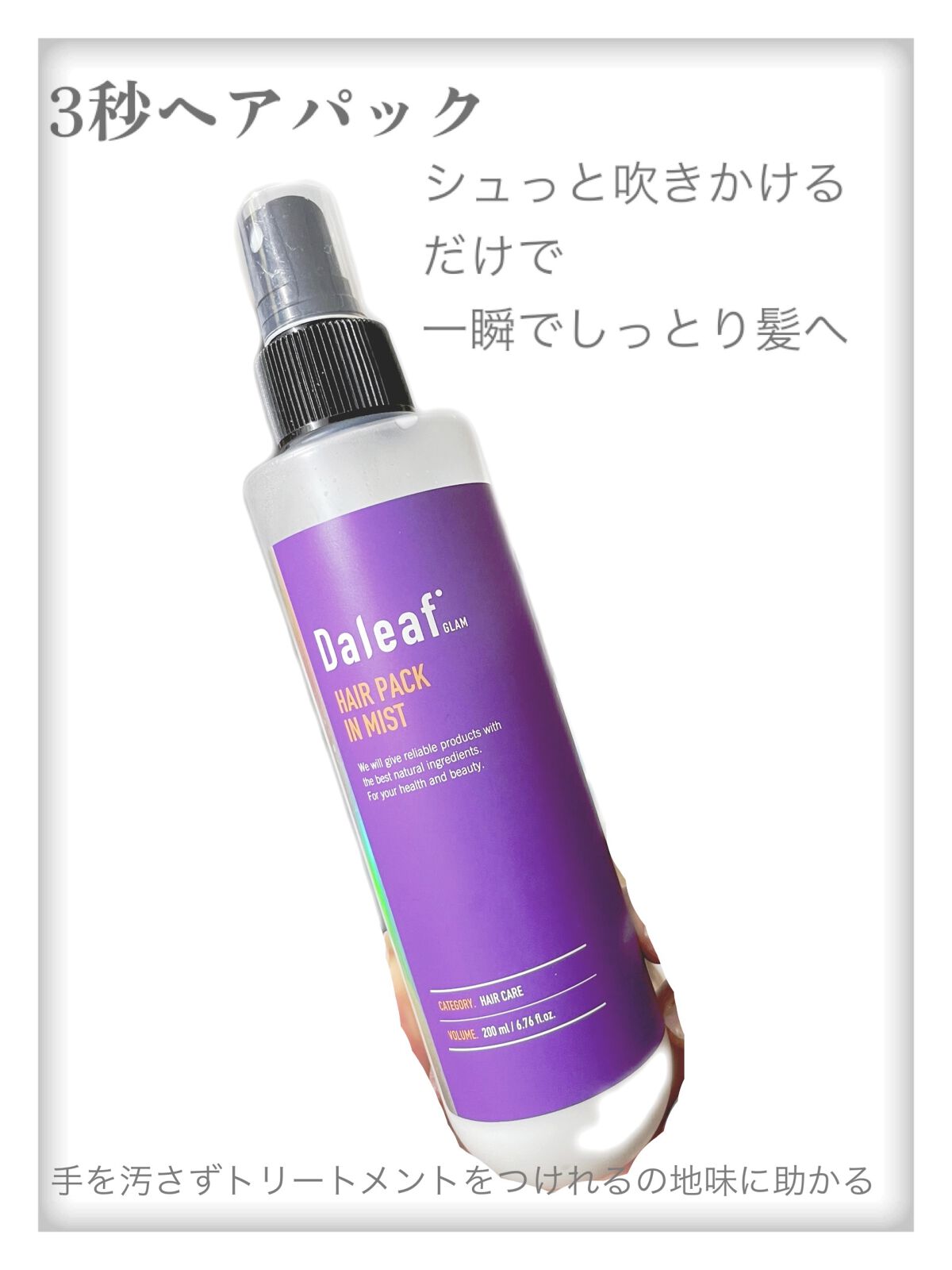 を使ったクチコミ（1枚目）