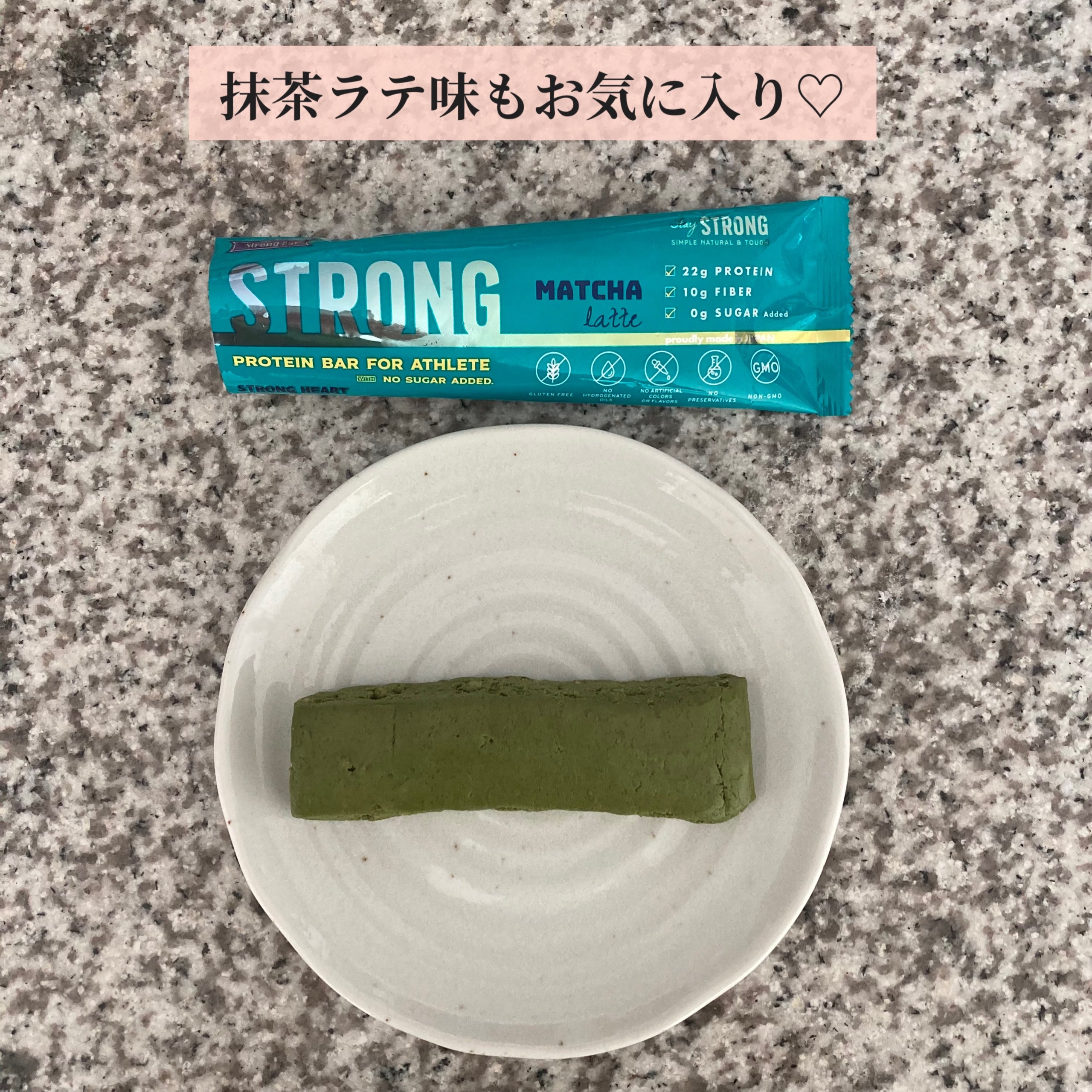 プロテインバー/ストロングハート/プロテインバーを使ったクチコミ（3枚目）