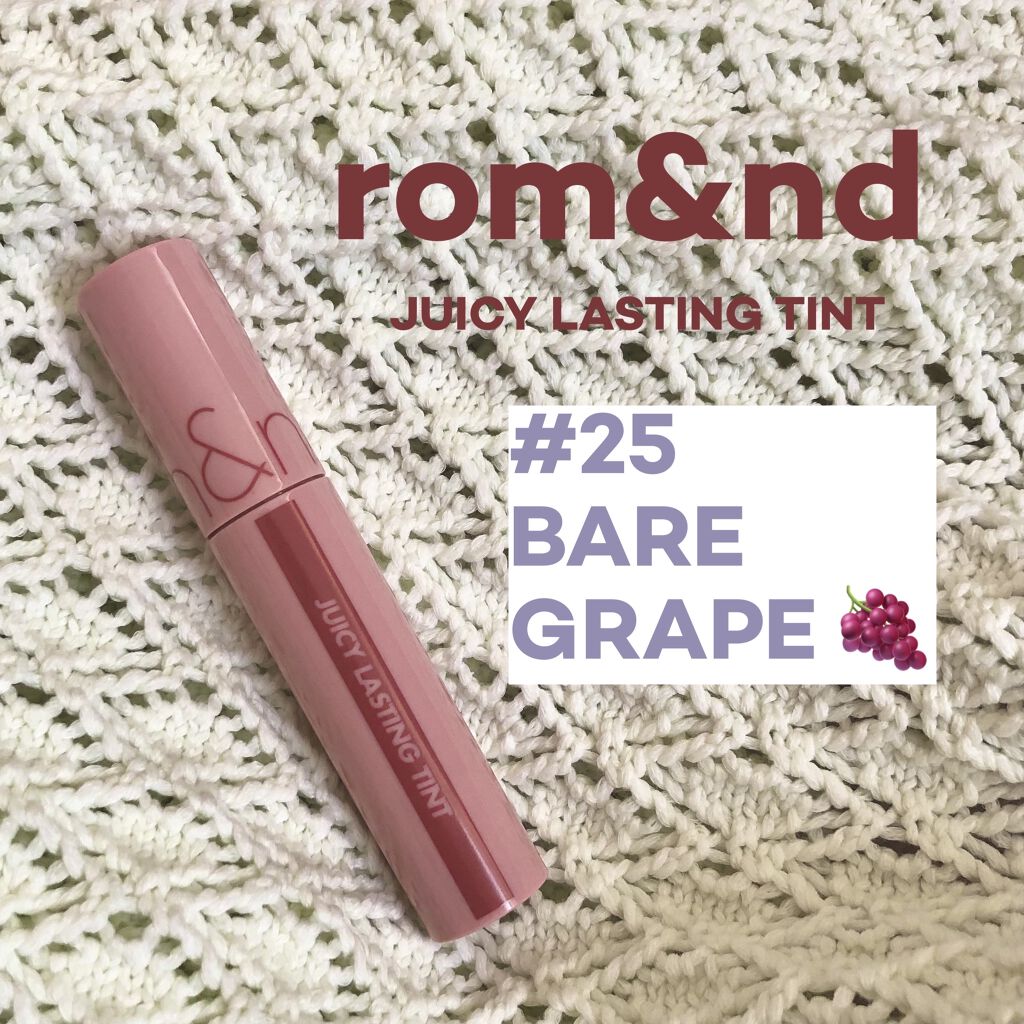 ジューシーラスティングティント/rom&nd/リップティントを使ったクチコミ（1枚目）