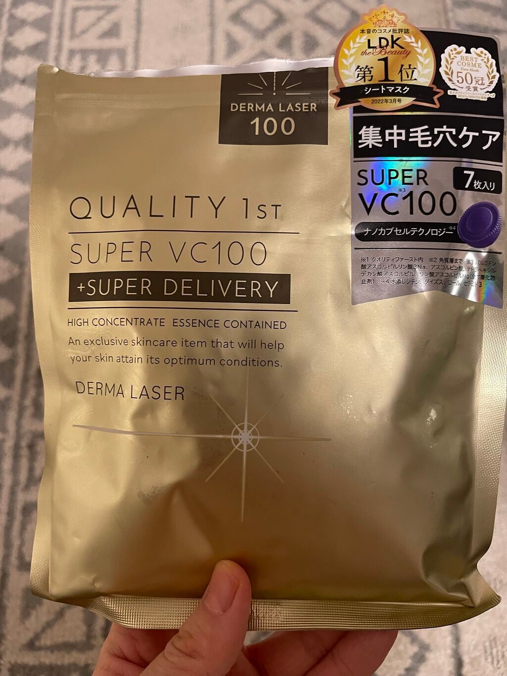 ダーマレーザースーパーVC100マスク/クオリティファースト/シートマスク・パックを使ったクチコミ(1枚目)
