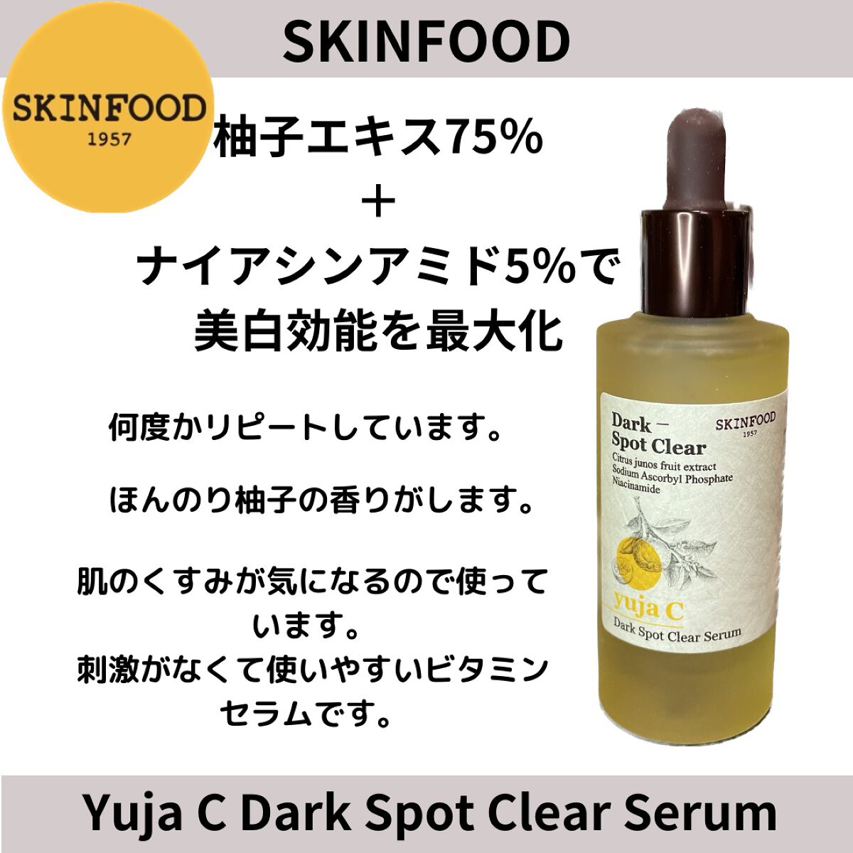 を使ったクチコミ（1枚目）