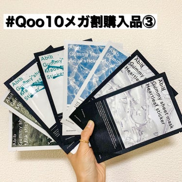 【Qoo10メガ割購入品忘備録】


▶︎Abib（アビブ）

Gummy sheet mask（8枚お試しセット）
→ドクダミ×2枚、アクア×2枚、ミルク×2枚、マデカソサイド×2枚

1566円（メ