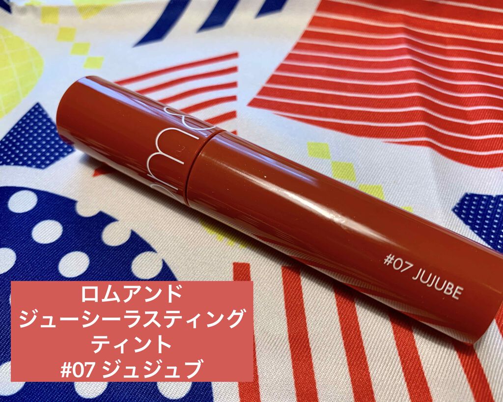 ジューシーラスティングティント/rom&nd/リップティントを使ったクチコミ（1枚目）