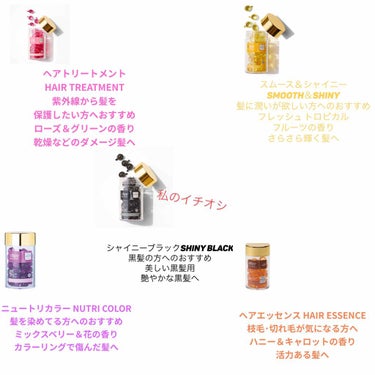 ヘアーオイル【スムース＆シャイニー】/ellips/ヘアオイルを使ったクチコミ（2枚目）