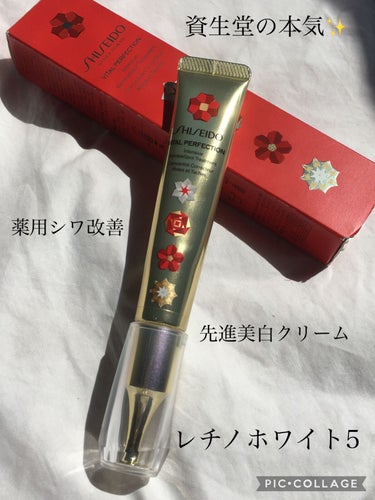 SHISEIDO バイタルパーフェクション リンクルリフト ディープレチノホワイト5のクチコミ「【 銀座 SHISEIDO 】

" バイタルパーフェクション 
リンクルリフト ディープレチ.....」（1枚目）