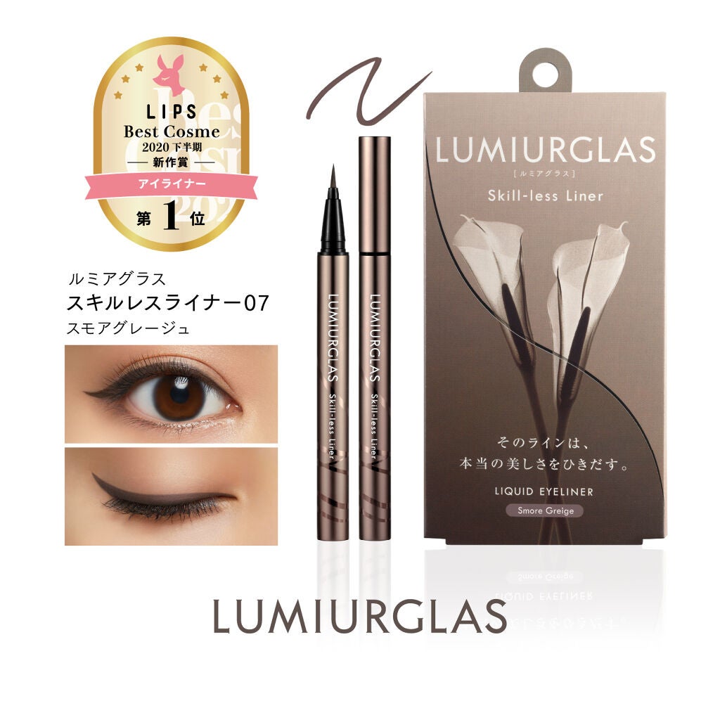 スキルレスライナー/LUMIURGLAS/リキッドアイライナーを使ったクチコミ(5枚目)