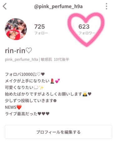 どうも、rin-rin♡です！

私事ですみません🙇‍♀️

皆様のおかげでフォロワー様が600人を超えました♥︎

本当にありがとうございます(❁ᴗ͈ˬᴗ͈)ﾍﾟｺﾘ

今後とも投稿頑張るのでどうぞよ