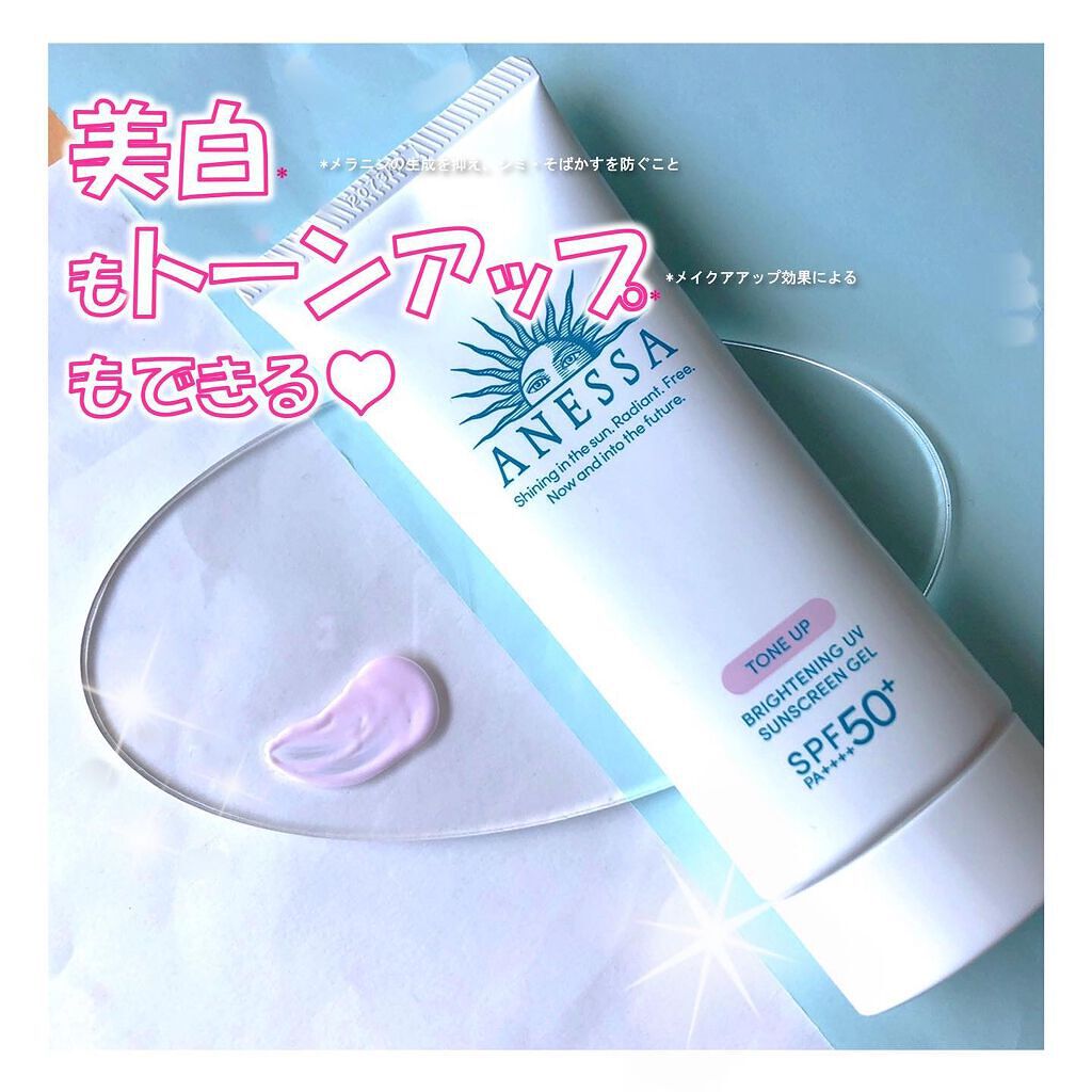 ブライトニングUV ジェル N/アネッサ/化粧下地を使ったクチコミ（1枚目）