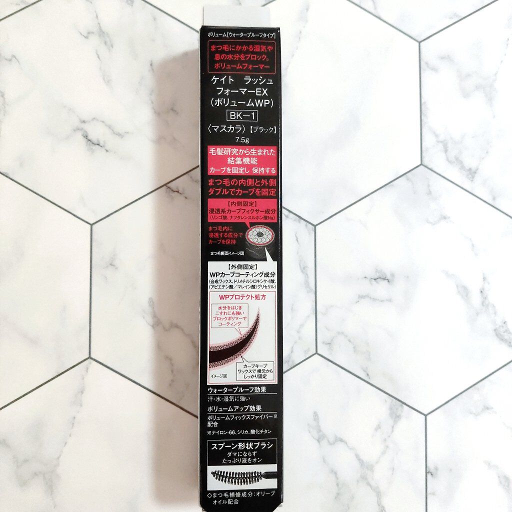 ラッシュフォーマーEX（ボリュームWP）/KATE/マスカラを使ったクチコミ（2枚目）