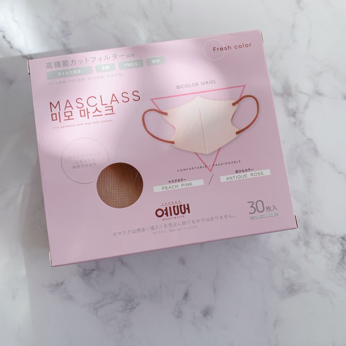 MASCLASS/SAMURAIWORKS/マスクを使ったクチコミ(5枚目)