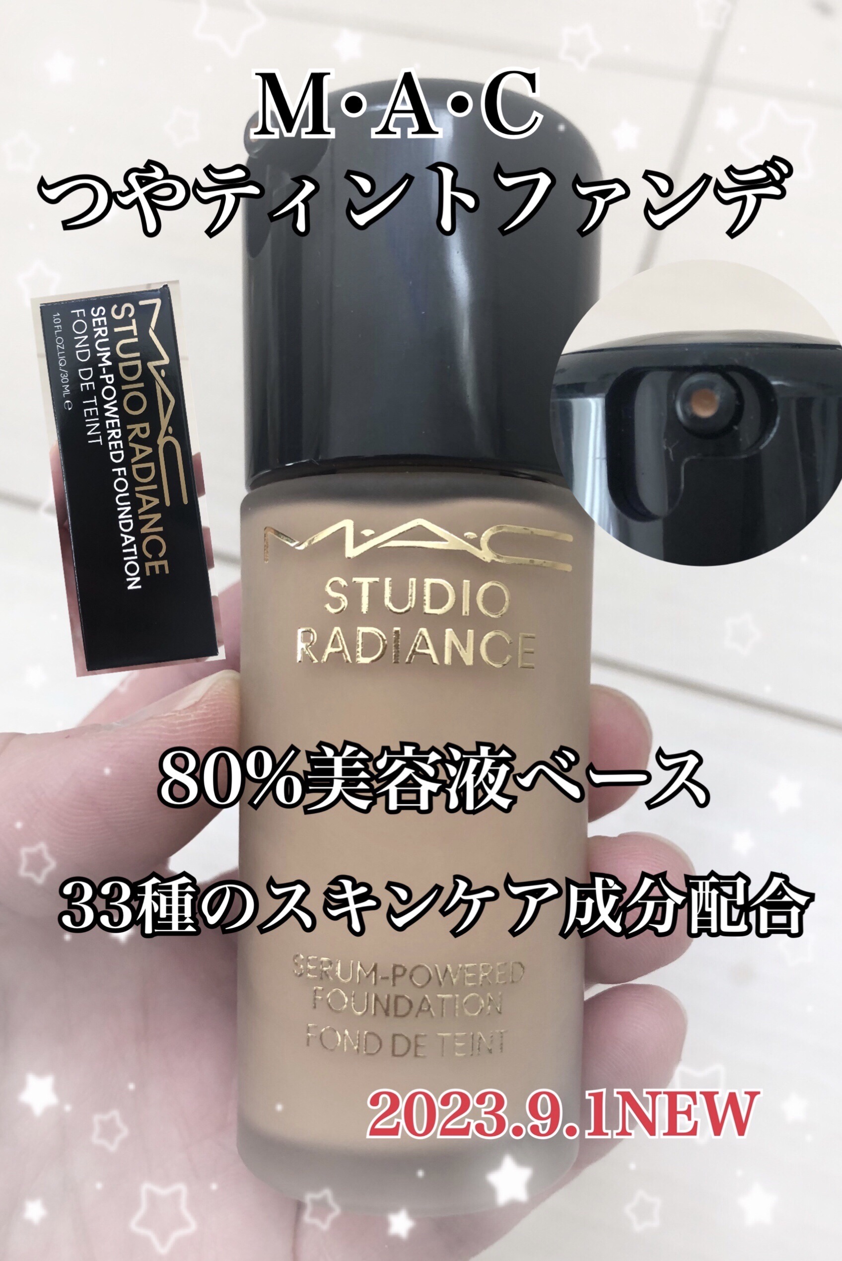 スタジオ ラディアンス セラム ファンデーション NC17.5/M・A・C/リキッドファンデーションを使ったクチコミ（1枚目）