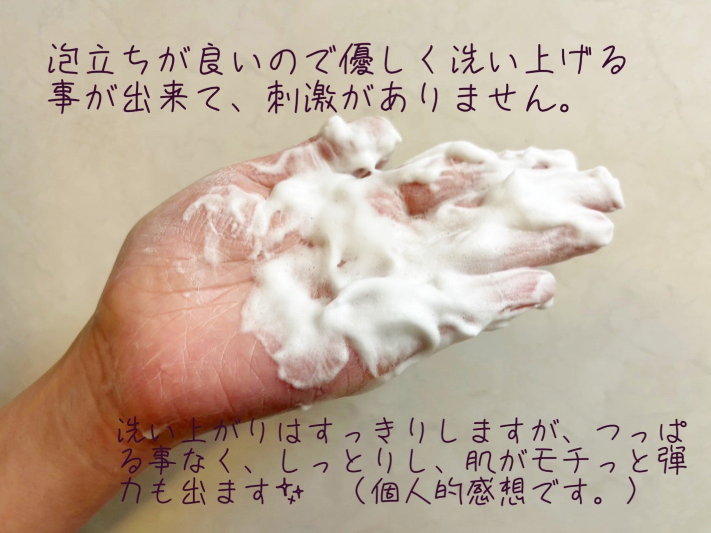 レッドラクトコラーゲンクリア2.0/MEDIPEEL/洗顔フォームを使ったクチコミ(3枚目)