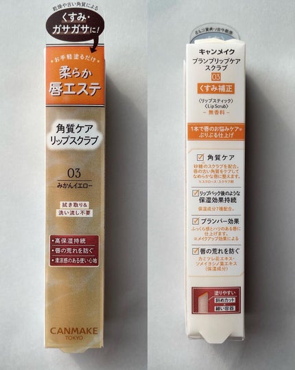 プランプリップケアスクラブ/キャンメイク/リップスクラブを使ったクチコミ(2枚目)
