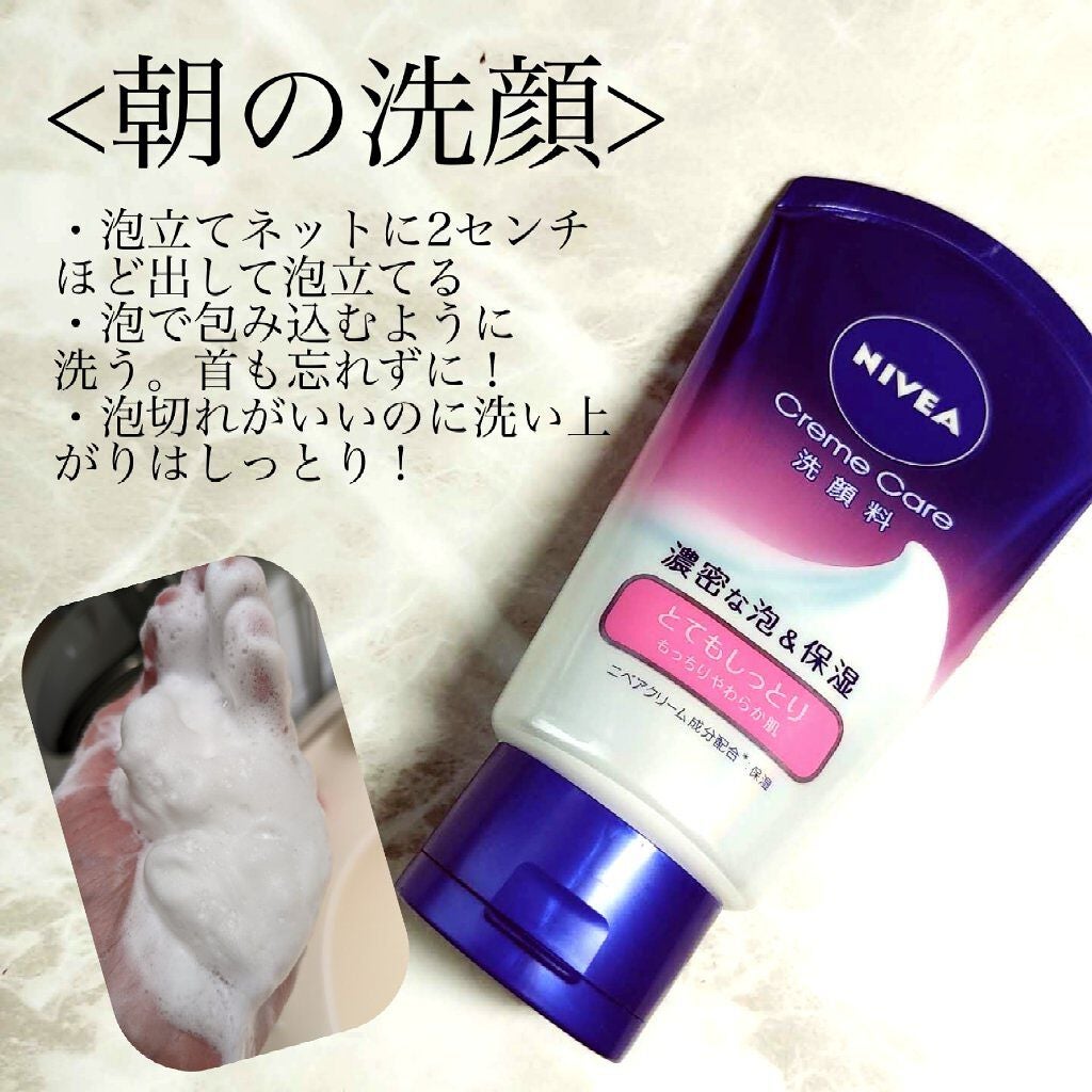 ニベアクリーム/ニベア/ボディクリームを使ったクチコミ(3枚目)