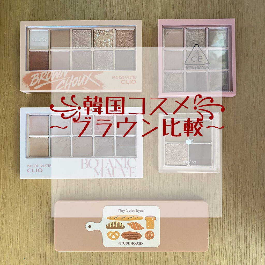 3CE マルチアイカラーパレット/3CE/アイシャドウパレットを使ったクチコミ(1枚目)