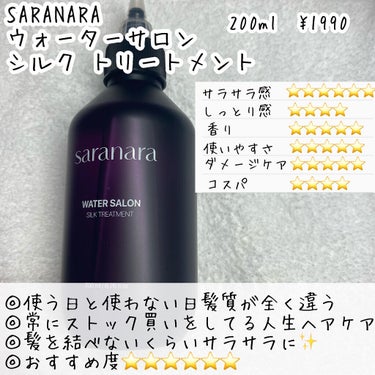 プレミアムタッチ  浸透美容液ヘアオイル/フィーノ/ヘアオイルを使ったクチコミ（2枚目）