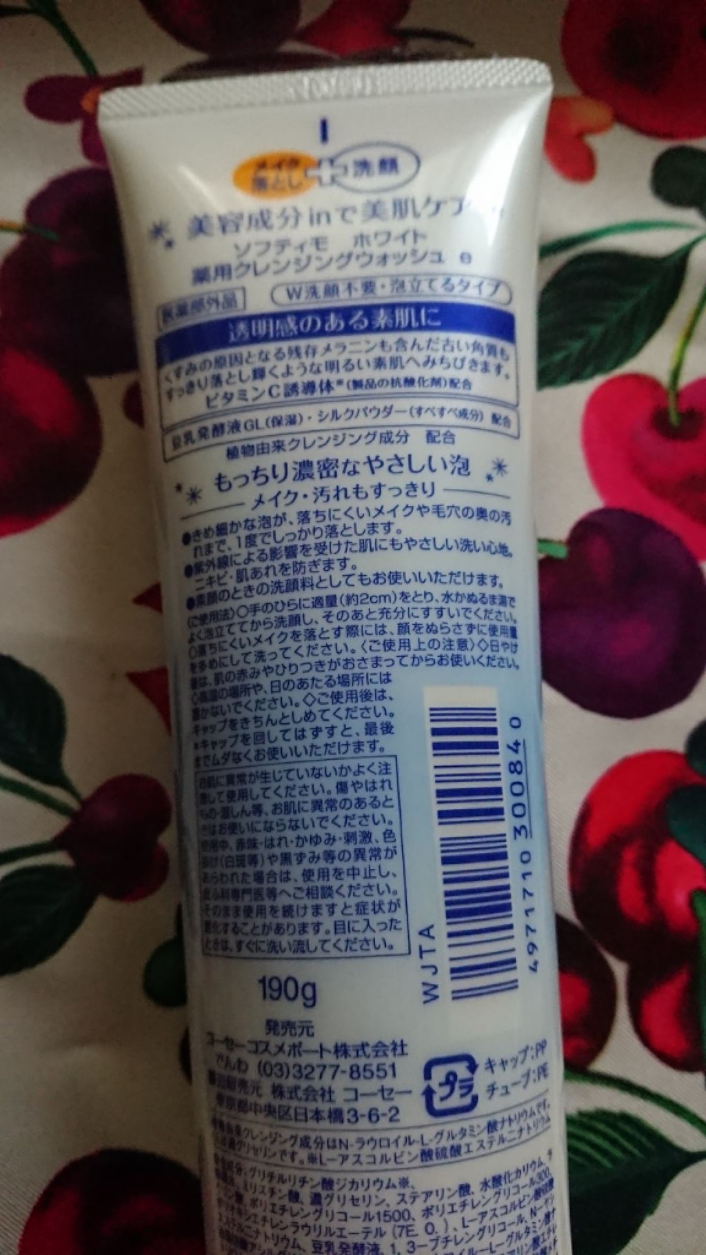 ソフティモ 薬用ホワイト クレンジングウォッシュ/ソフティモ/洗顔フォームを使ったクチコミ(2枚目)