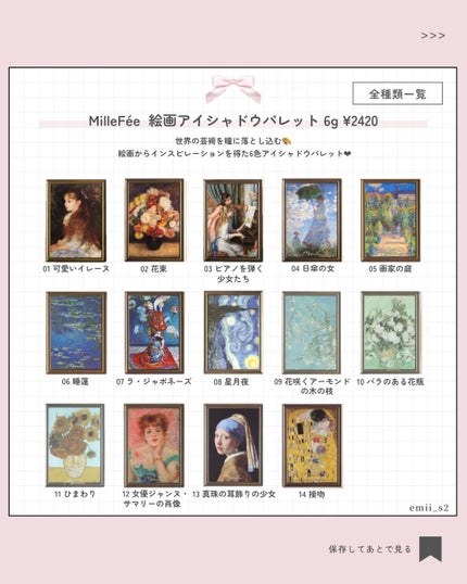 絵画アイシャドウパレット/MilleFée/アイシャドウパレットを使ったクチコミ(4枚目)