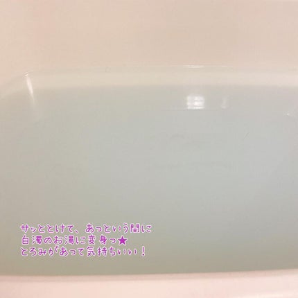 MIRAI beauty バスパウダー/花王/炭酸系入浴剤を使ったクチコミ(4枚目)
