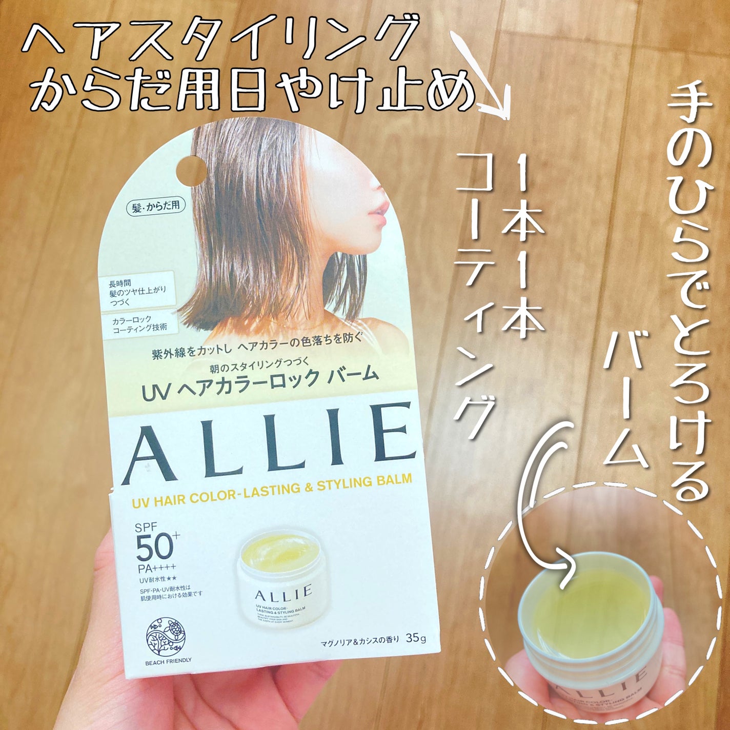 ã¢ãªã£ãŒ ã¯ãããã¥ãŒã㣠UV ãã¢ã«ã©ãŒã©ã¹ãã£ã³ã°ïŒã¹ã¿ã€ãªã³ã° ããŒã /ã¢ãªã£ãŒ/ãã¢ããŒã ã䜿ã£ãã¯ãã³ãïŒ2æç®ïŒ