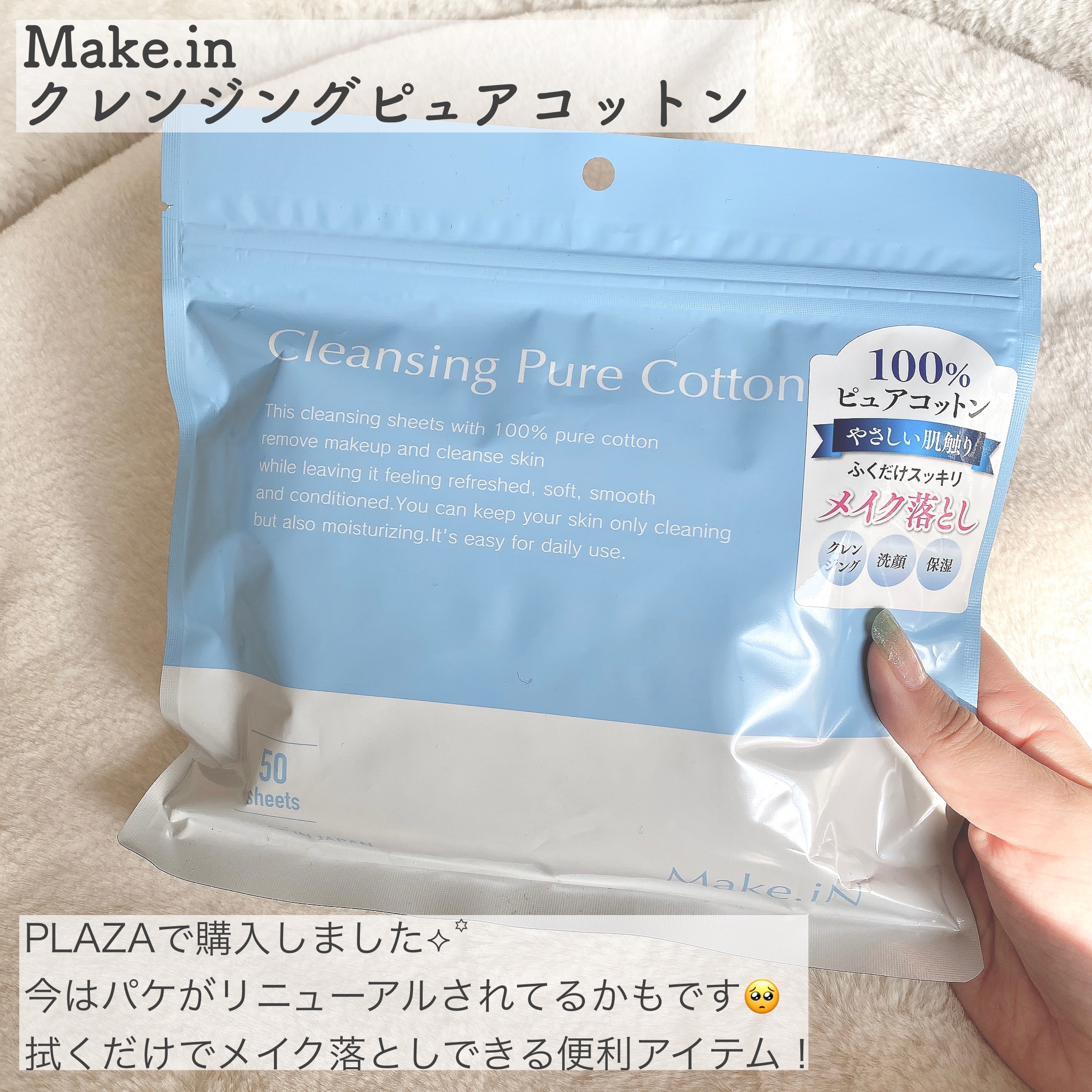 CBDモイストフェイスマスク/Make.iN/シートマスク・パックを使ったクチコミ（2枚目）