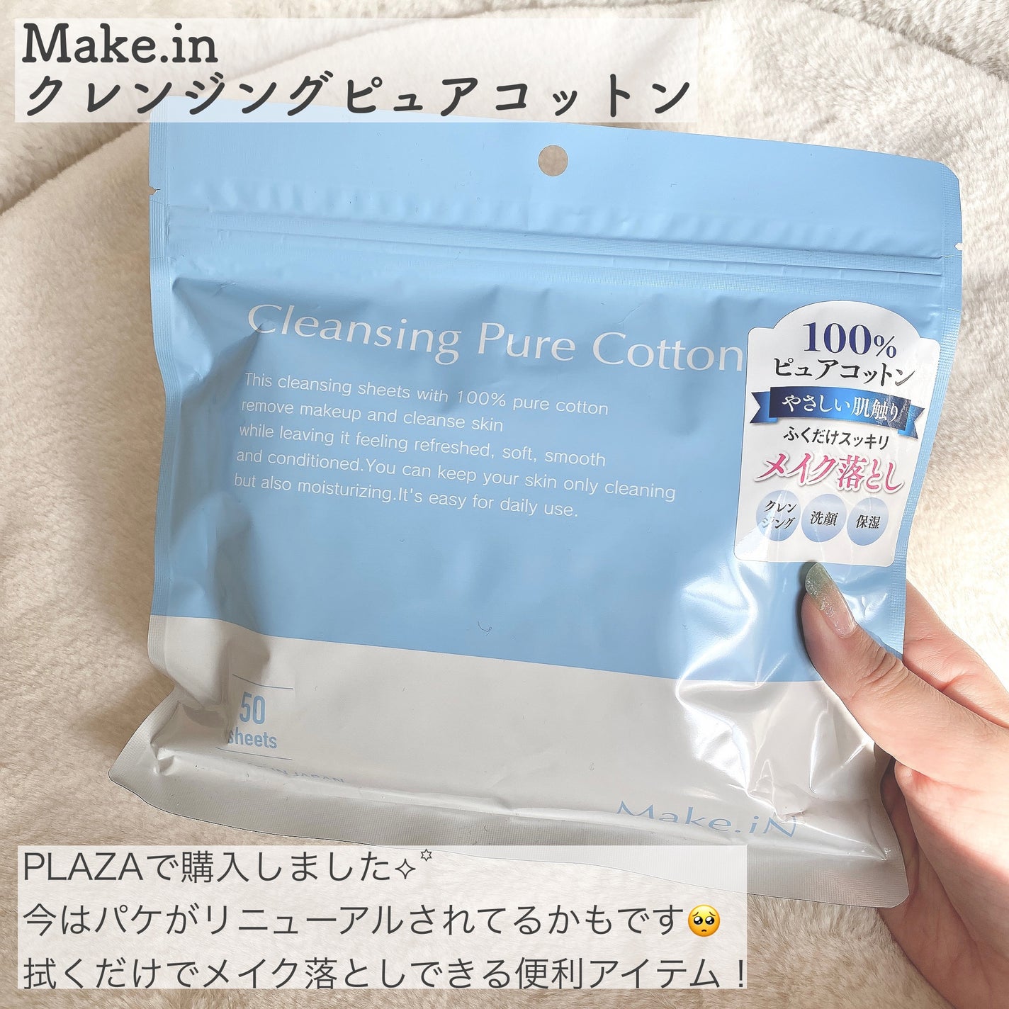 CBDモイストフェイスマスク/Make.iN/シートマスク・パックを使ったクチコミ(2枚目)