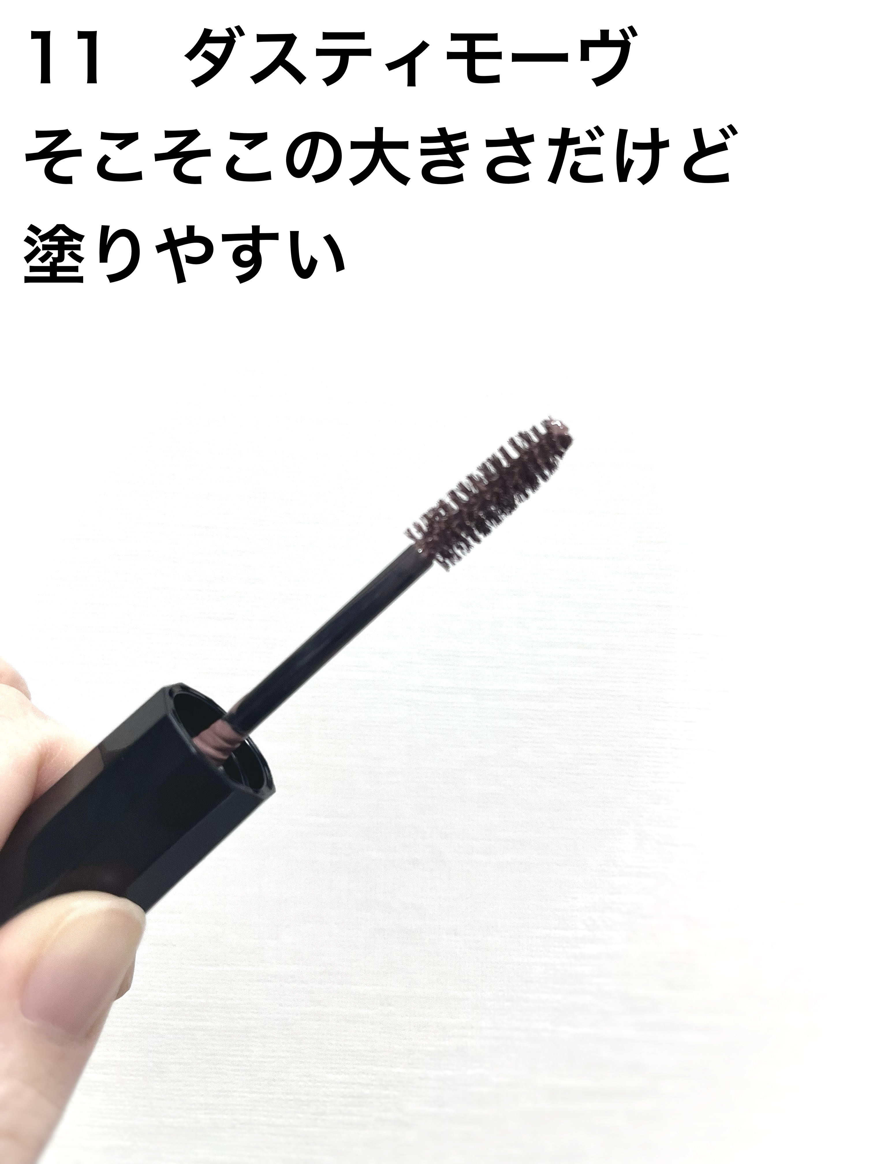 カラーリングアイブロウ 11 ダスティモーヴ/ヘビーローテーション/眉マスカラを使ったクチコミ（2枚目）