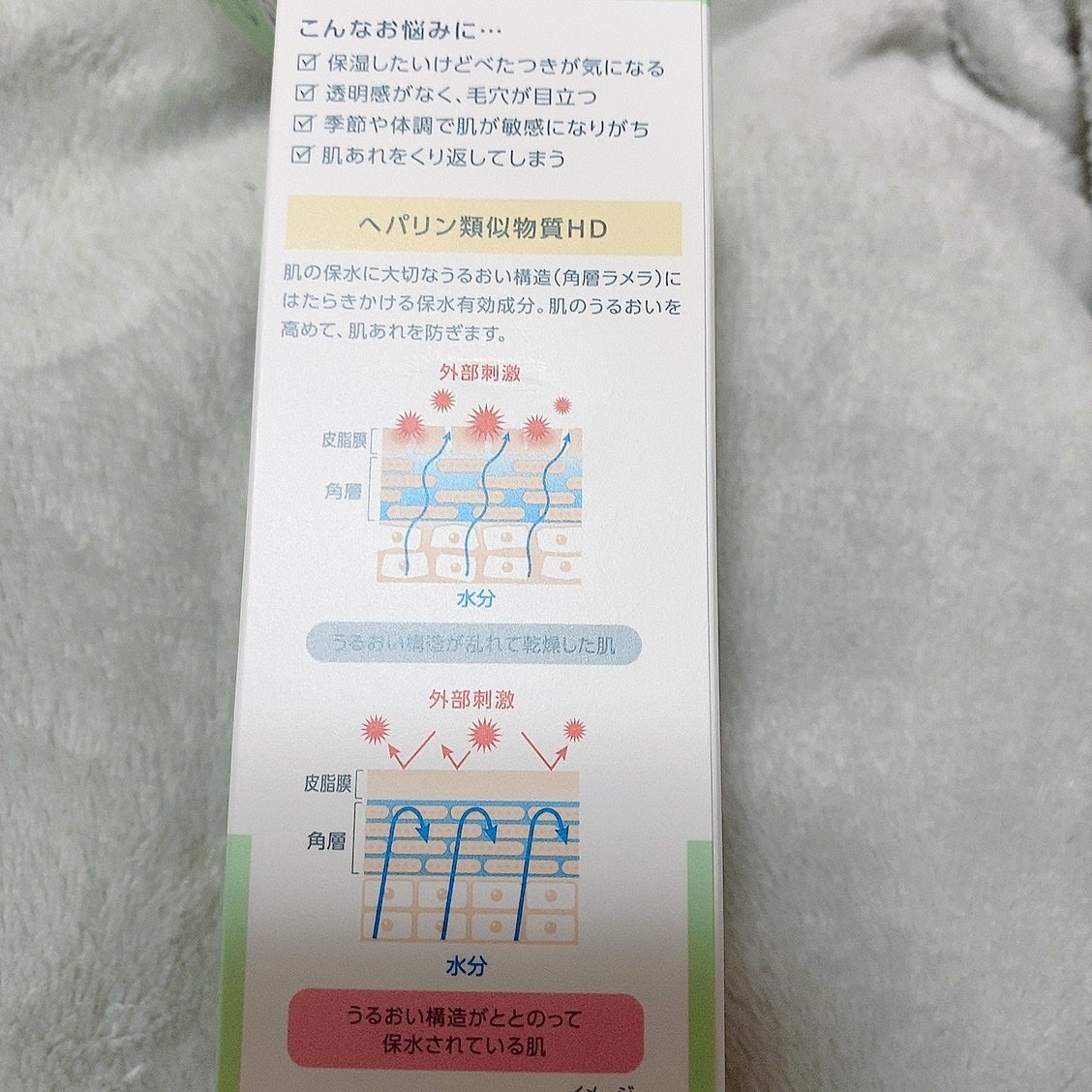 カルテHD バランスケア ローション/カルテHD/化粧水を使ったクチコミ(4枚目)