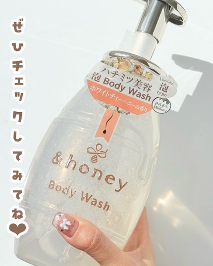 メロウエアリー 泡ボディウォッシュ/&honey/ボディソープを使ったクチコミ(5枚目)