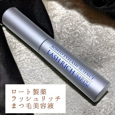 ロート製薬 ラッシュリッチアイラッシュセラムのクチコミ「LASH RICH まつ毛美容液
ラッシュリッチアイラッシュセラム
1ヶ月で使い切りタイプ

.....」（1枚目）