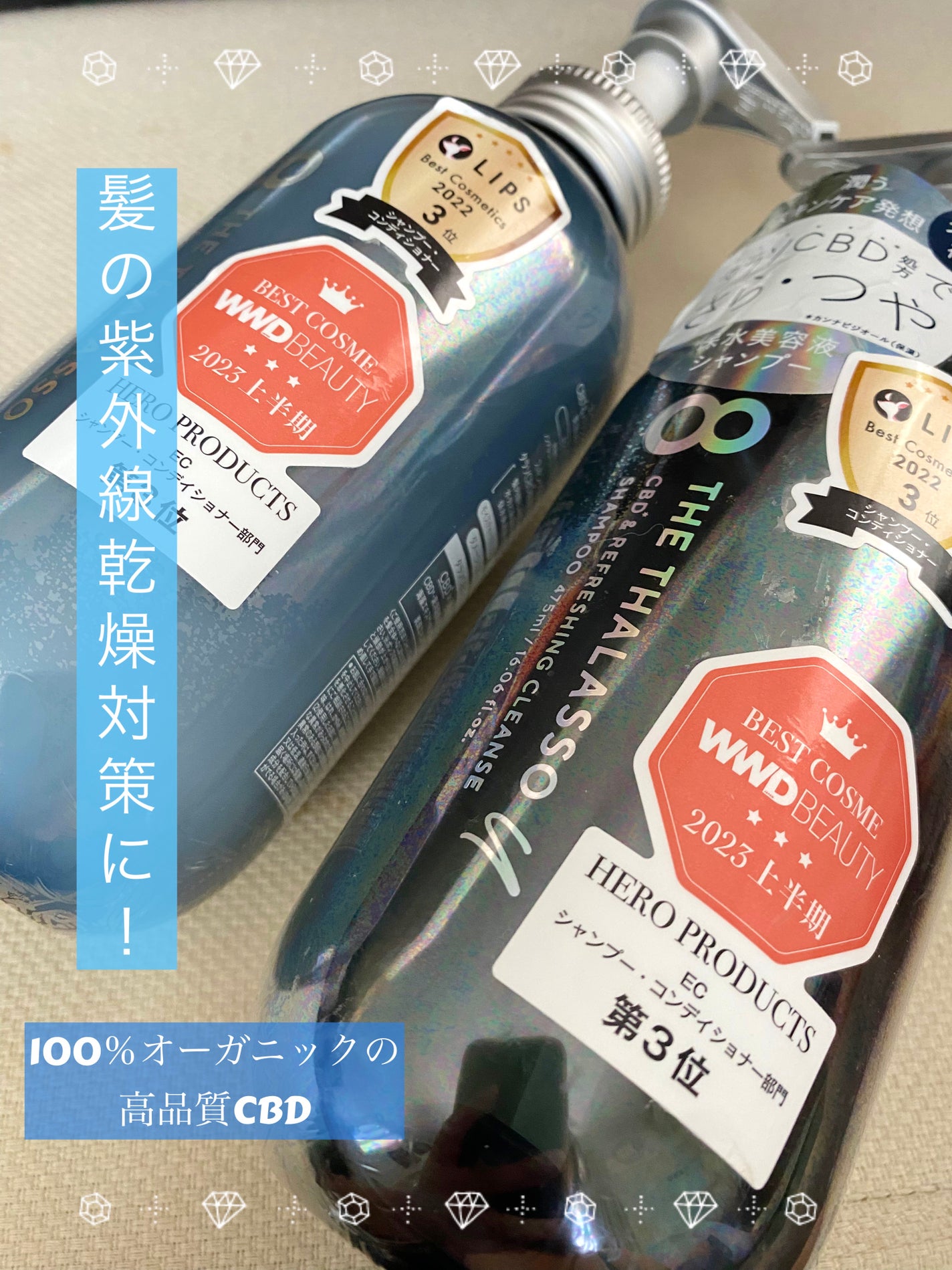 エイトザタラソ ユー CBD&リフレッシング クレンズ 美容液シャンプー/CBD&バランシング ダメージリペア 美容液ヘアトリートメント/エイトザタラソ/市販シャンプーを使ったクチコミ(1枚目)