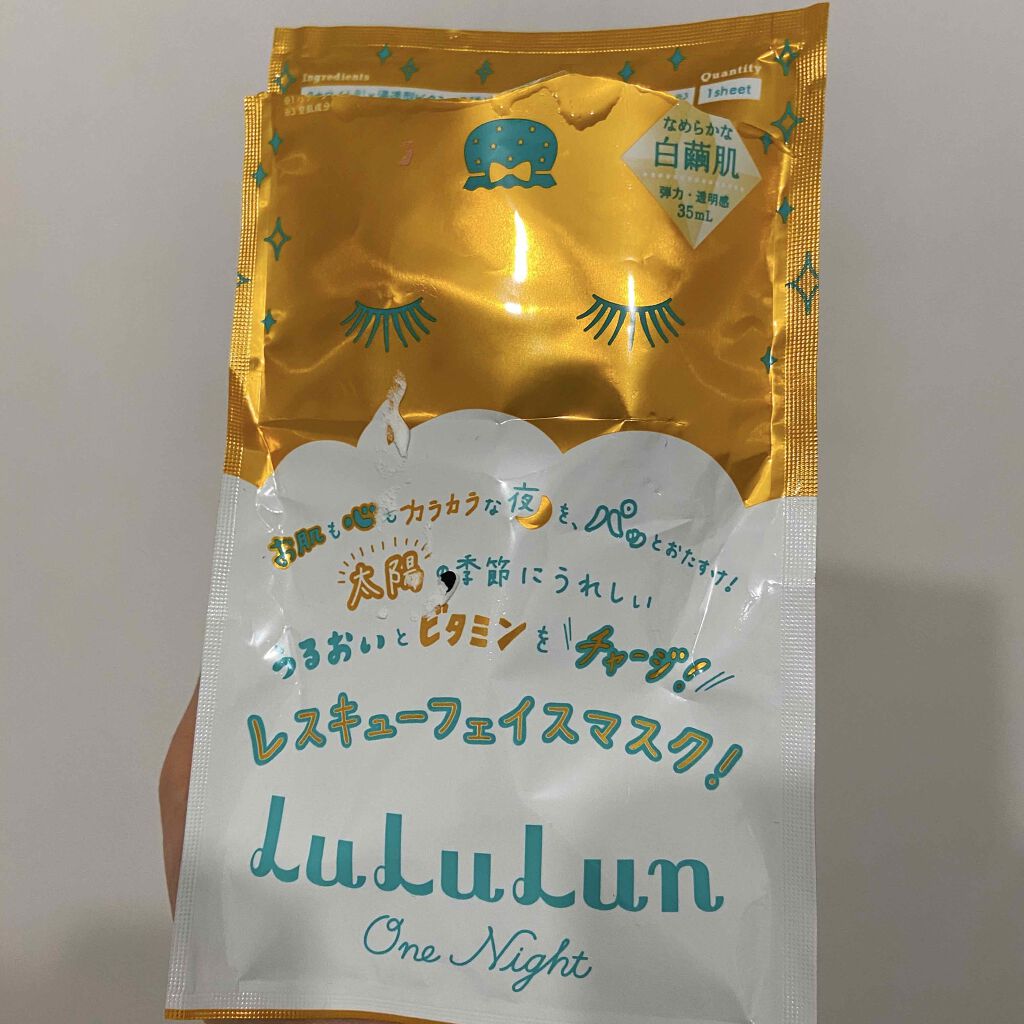 ルルルンワンナイト レスキュービタミン/ルルルン/シートマスク・パックを使ったクチコミ（1枚目）