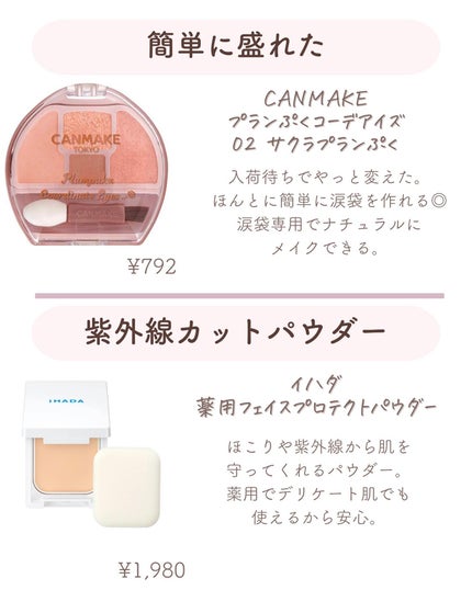 𝑺𝑬𝑵𝑨💄美容メディア on LIPS 「いつも沢山いいねありがとうございます🥰今回は見つけたら即買って..」(3枚目)