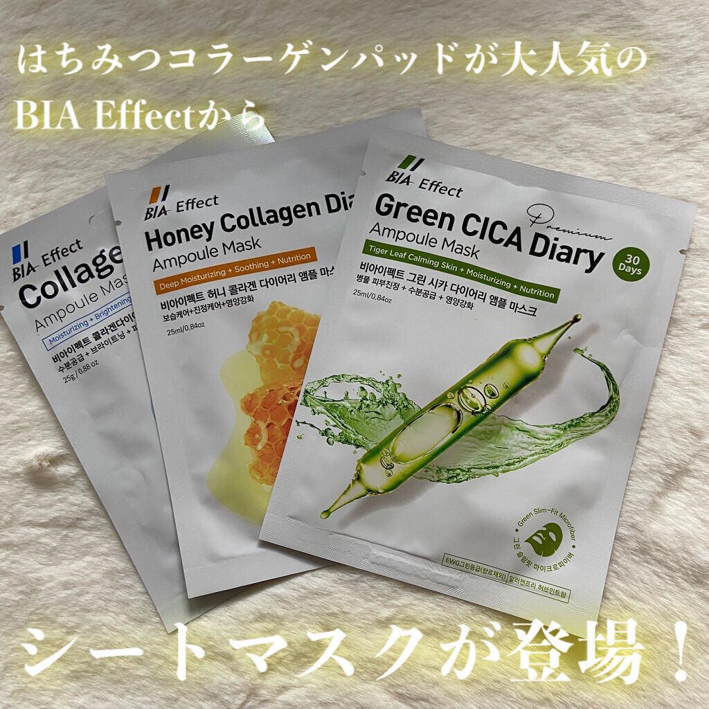 シカ配合 アンプルマスク/BIA Effect/シートマスク・パックを使ったクチコミ（1枚目）