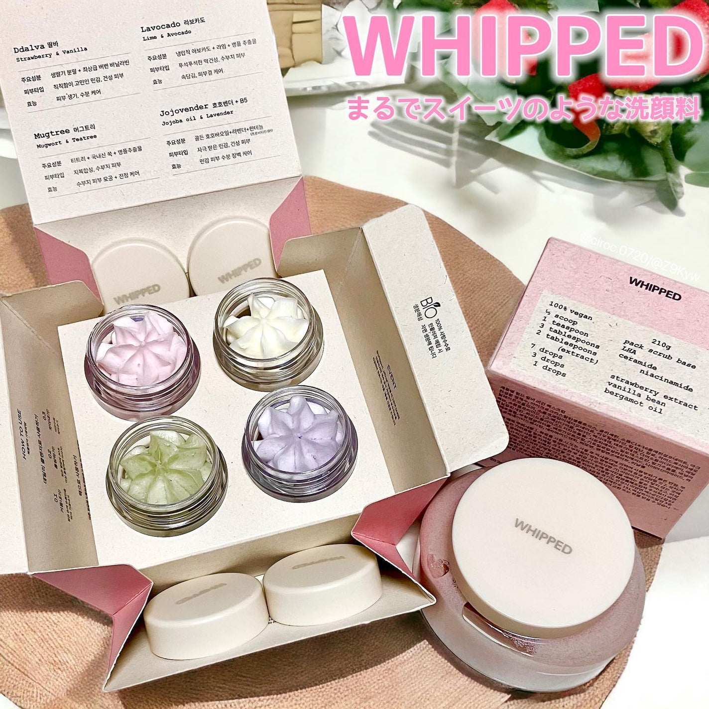 ヴィーガンパッククレンザー/WHIPPED/洗顔フォームを使ったクチコミ(1枚目)