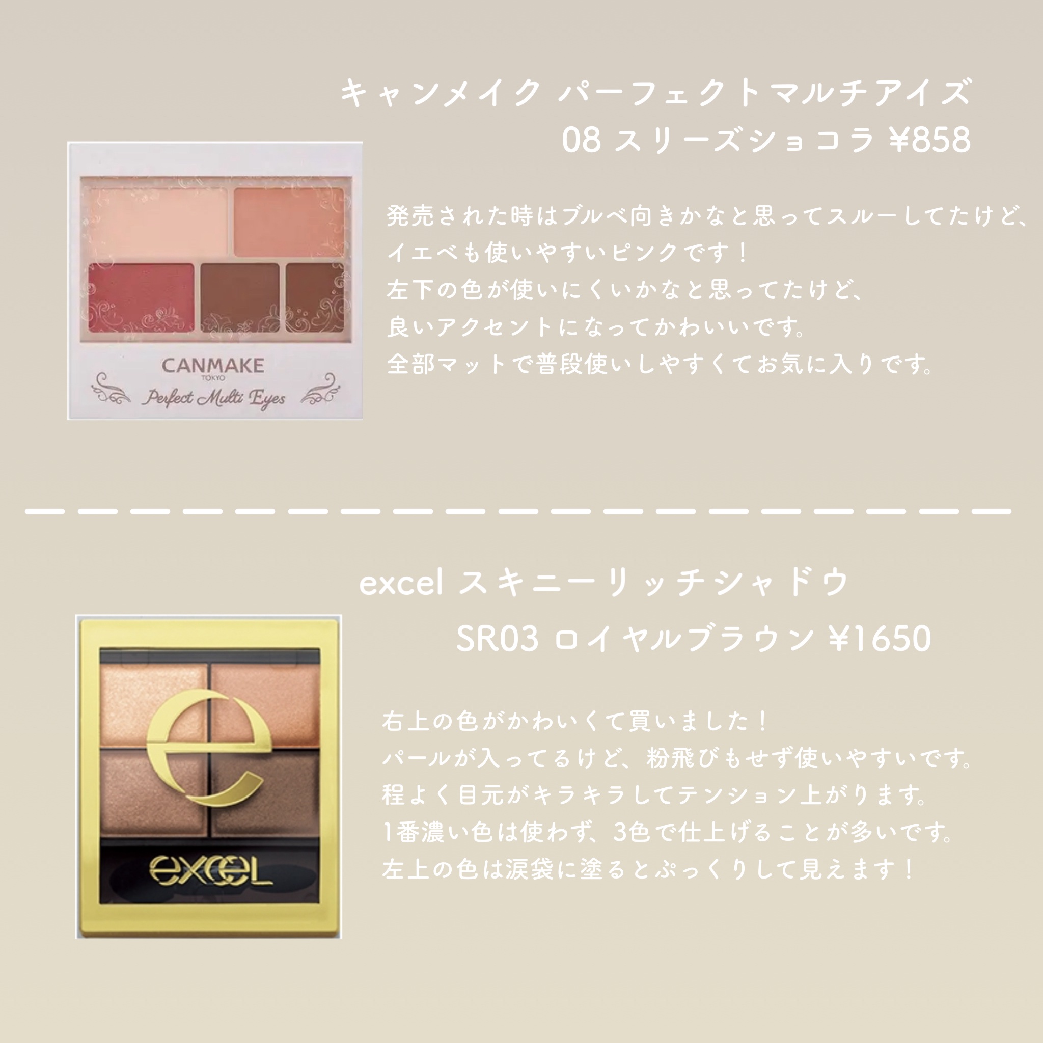 スキニーリッチシャドウ/excel/アイシャドウパレットを使ったクチコミ（2枚目）