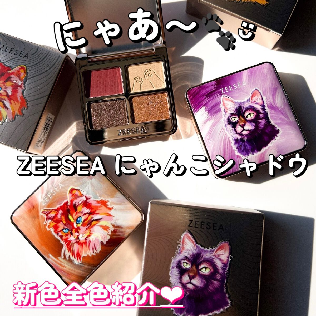 ZEESEA・CEZANNE・キャンメイクのメイクアップを使った口コミ - ZEESEA