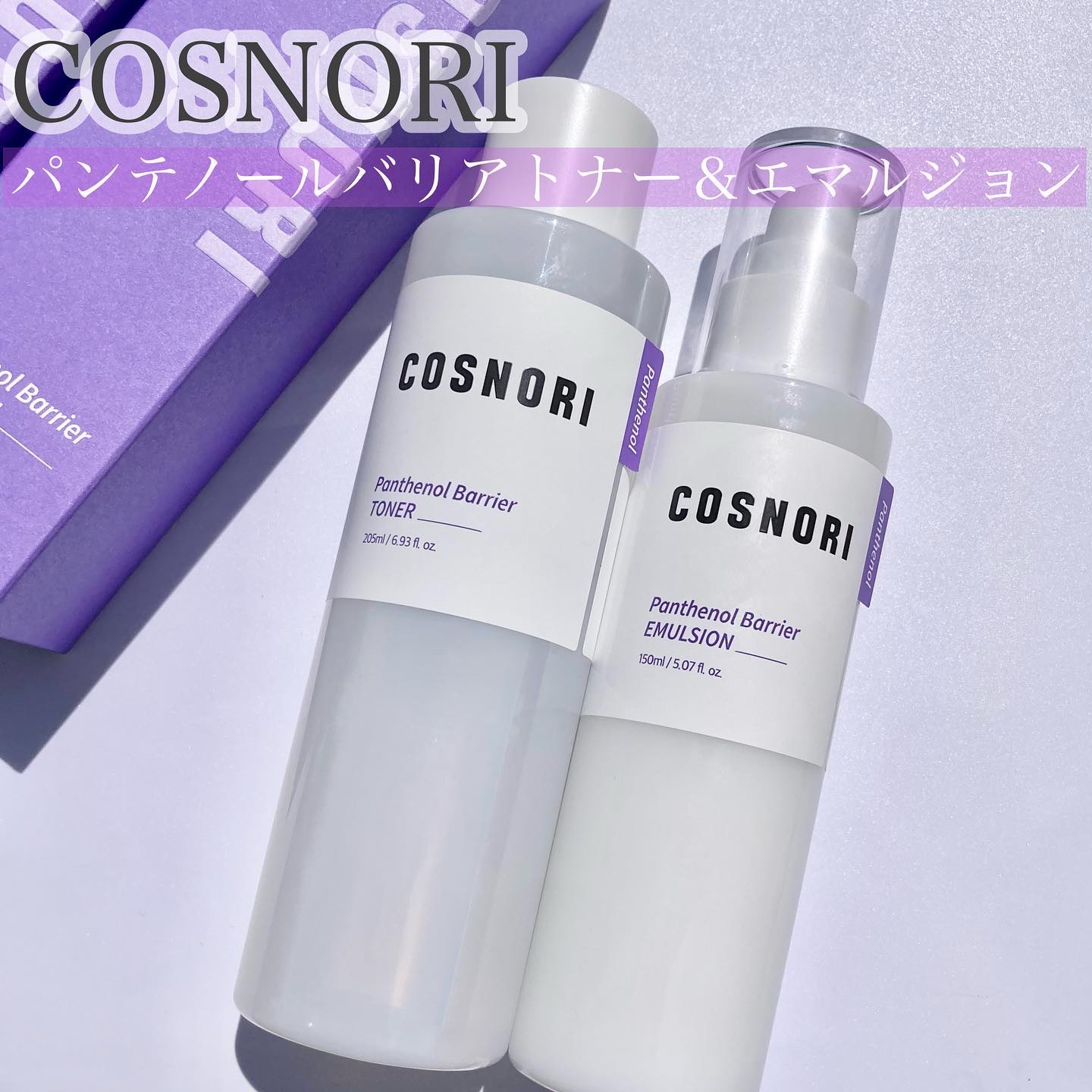 パンテノールバリアトナー/COSNORI/化粧水を使ったクチコミ（1枚目）