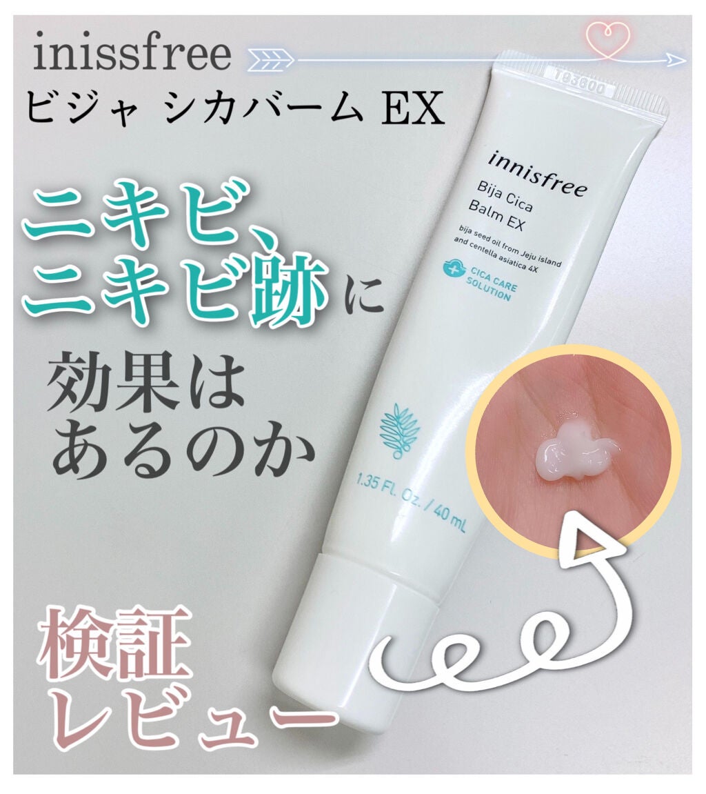 ビジャ シカバーム EX/innisfree/フェイスバームを使ったクチコミ(1枚目)