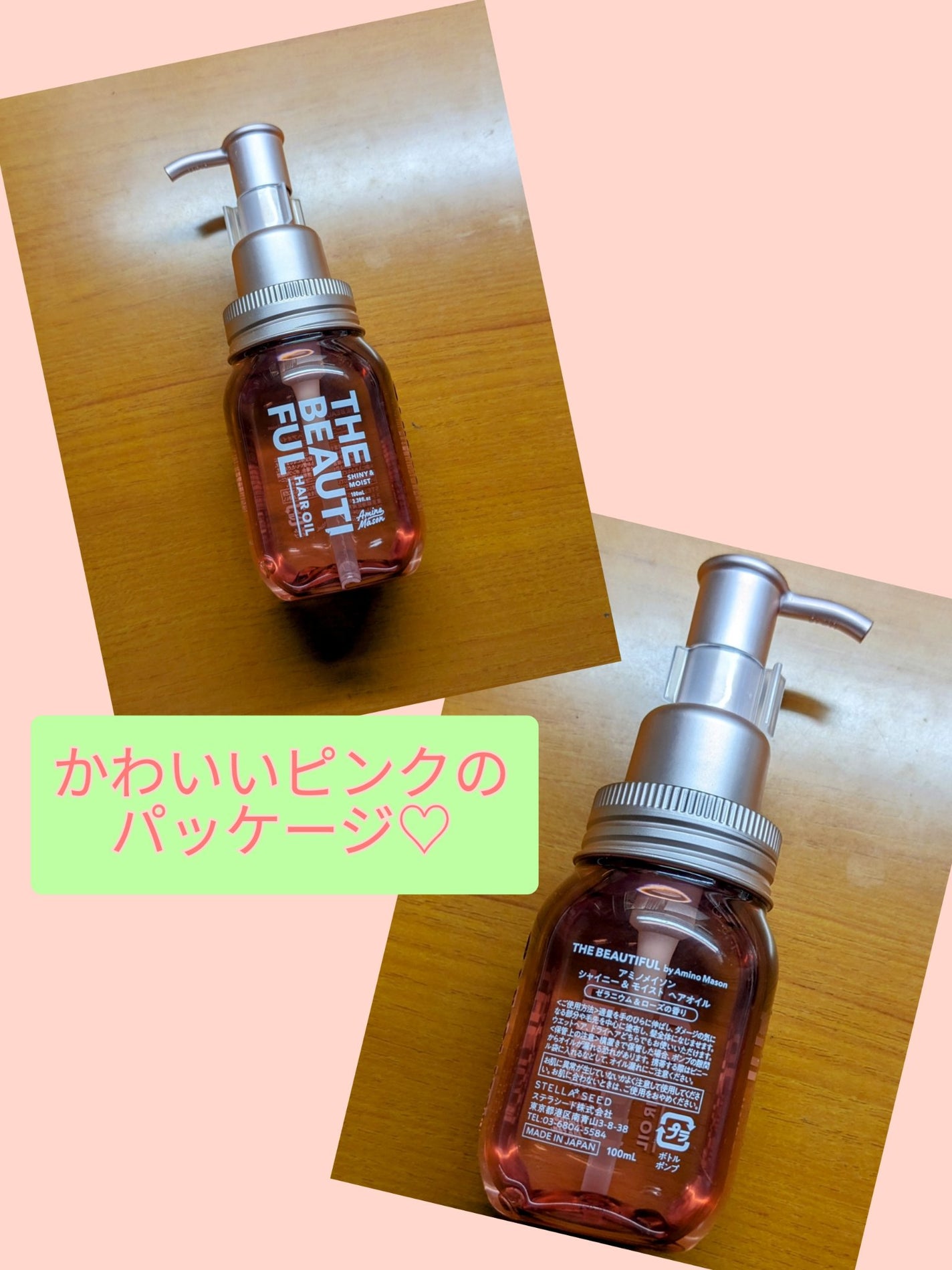 アミノメイソン シャイニー&モイスト ヘアオイル/アミノメイソン/ヘアオイルを使ったクチコミ(4枚目)