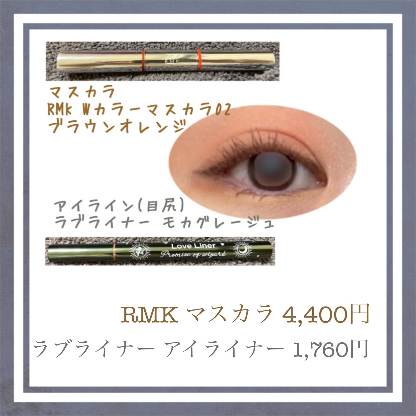 Wカラーマスカラ/RMK/マスカラを使ったクチコミ(4枚目)