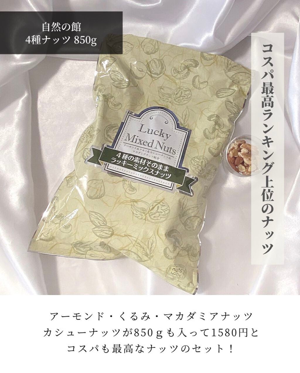 OLちゃん/田中みな実オタク on LIPS 「\本気で買って良かったものまとめ/⋆楽天がお買い物マラソン中な..」(4枚目)