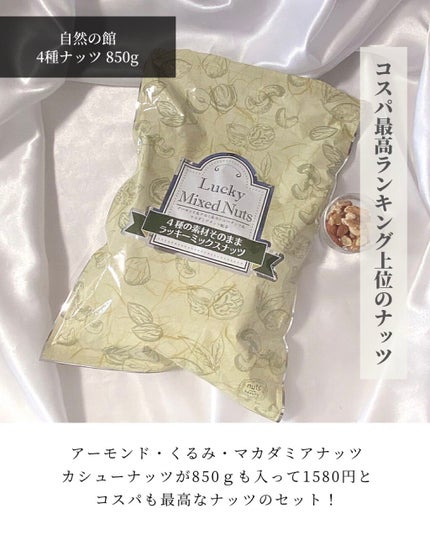 OLちゃん/田中みな実オタク on LIPS 「\本気で買って良かったものまとめ/⋆楽天がお買い物マラソン中な..」(4枚目)