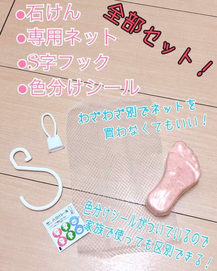 足用角質クリアハーブ石けん 炭酸ピンクグレープフルーツ/フットメジ/レッグ・フットケアを使ったクチコミ(3枚目)